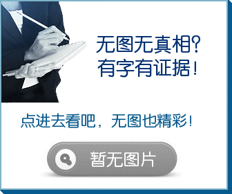  中国民生银行原首席信息官林晓轩被开除党籍