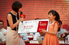 青少年艺术节进行中 助学金资助“中国梦”