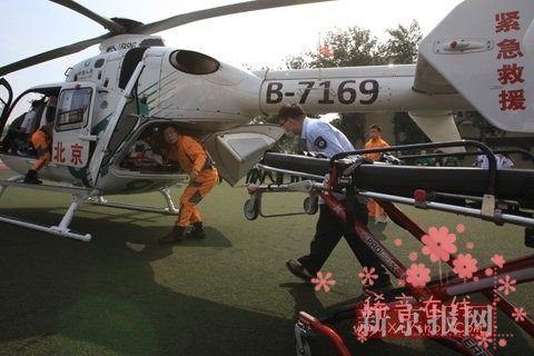 北京999设立首家京外航空救援中心