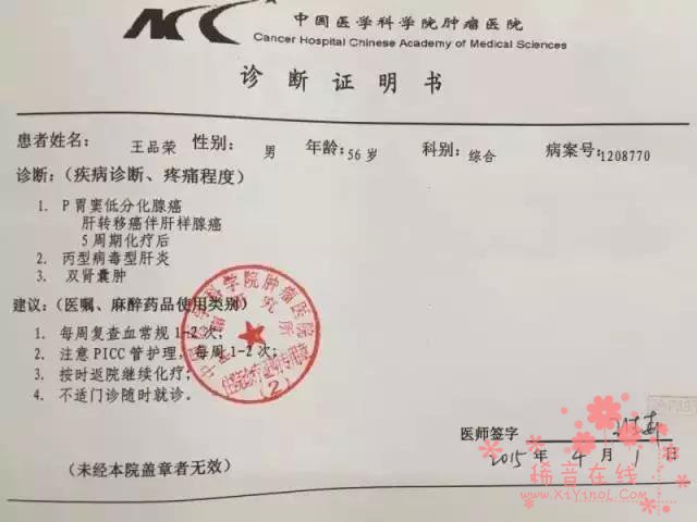 本溪：家中亲人仅剩一人 孝子求助留住重病父亲 