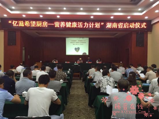 亿滋希望厨房培训湖南地区希望小学厨师