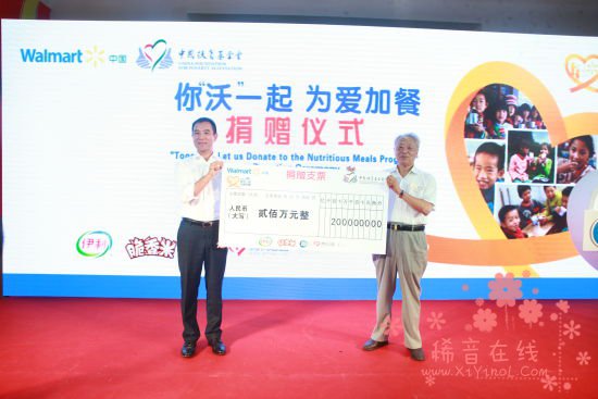 沃尔玛中国公司事务部高级副总裁付小明向中国扶贫基金会会长段应碧捐赠200万元，用于“爱加餐”项目，提升贫困地区孩子的营养状况
