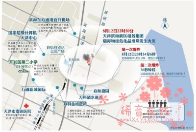 天津滨海爆炸遇难者升至50人