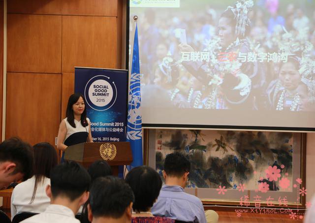 全球新媒体与公益峰会在京举办 腾讯探求互联网公益新模式