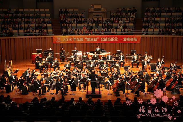 2016年全国“爱耳日”公益音乐会在京举行