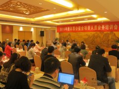 中国红基会2016年彩票公益金培训会在苏召开