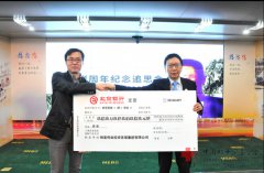深切悼念，爱心永“九”
