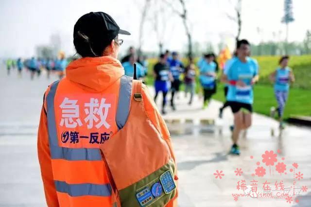 北京半程马拉松，赛道生命救援大揭秘