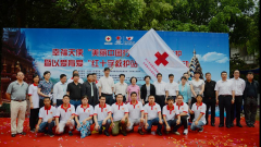 中国红基会“美丽中国行”博爱救护行动再进云南