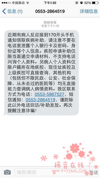 30省份275名艾滋患者遇诈骗 个人信息疑遭泄露