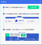 关注病患孤儿 腾讯安全“清理+”行动献爱心