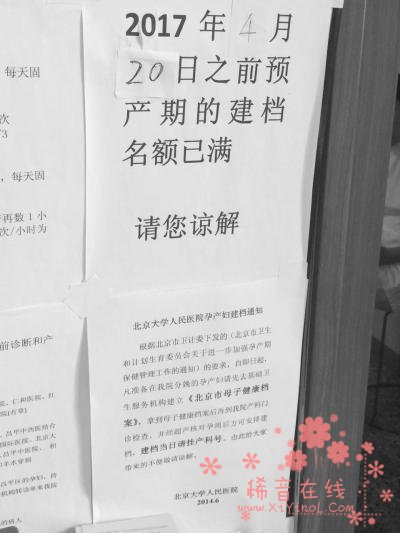 北京医院产科建档难 号贩开价上万称"医院有人"