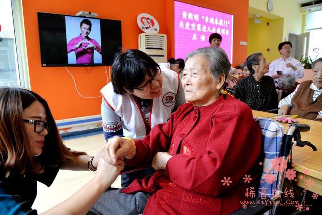 黄晓明启动“幸福来敲门”项目 关爱空巢老人