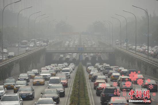 北京雾霾“毒”性下降 PM2.5中砷含量下降85.9%