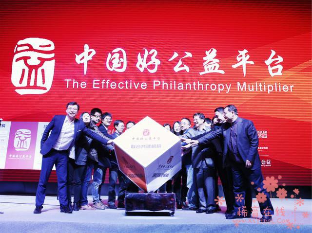 首个“中国好公益平台”在沪启动有效对接优质公益产品与社会需求