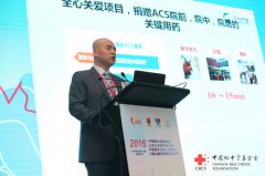中国红基会携手中国心血管健康联盟启动“全心关爱”公益项目
