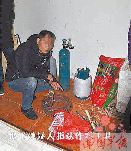 男子说要“干票大的” 用氧焊切割ATM机被刑拘
