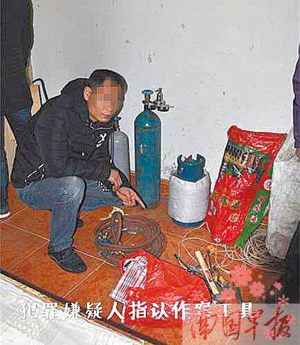 男子说要“干票大的” 用氧焊切割ATM机被刑拘