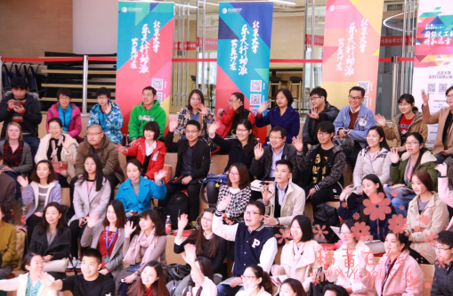 北京大学“乐天行动派”公益沙龙第一期北大开讲