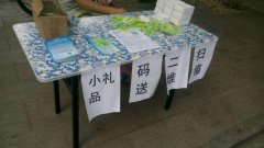 地铁骂战背后的扫码行业：一个码2块钱月入2万，信息泄露风险大