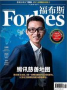 福布斯 2017 中国慈善榜：腾讯主要创始人陈一丹列榜首