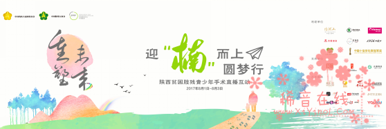 迎“楠”而上圆梦行-孙楠重塑未来专项基金