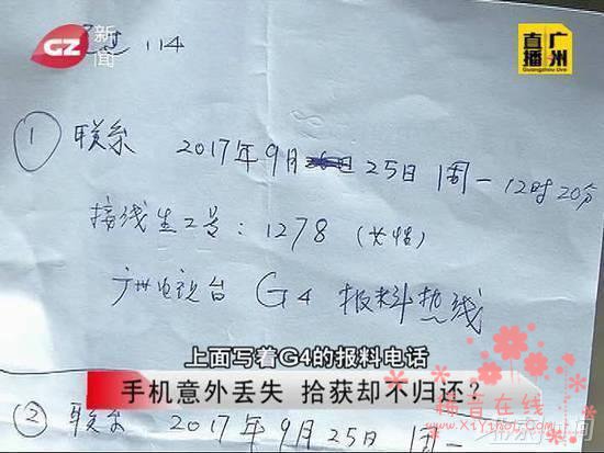 男子捡到手机向失主要求：让媒体夸我拾金不昧再还你