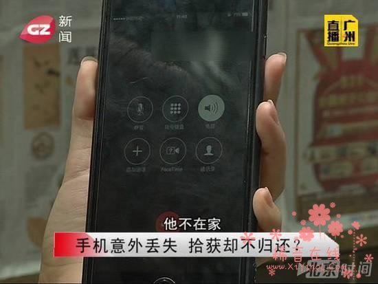 男子捡到手机向失主要求：让媒体夸我拾金不昧再还你