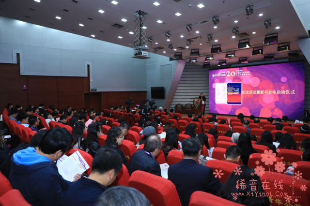 清华NGO研究20周年纪念活动在京成功举行