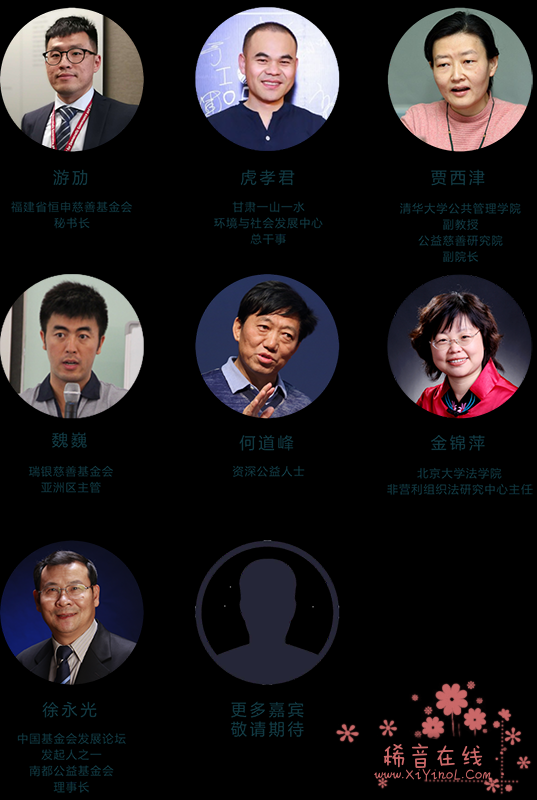 第十届中国基金会发展论坛年度盛会将在苏州举行