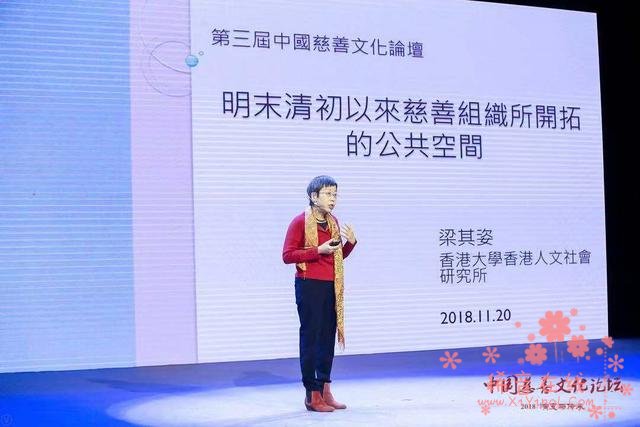 聚焦“演变与传承” 第三届中国慈善文化论坛北京举行